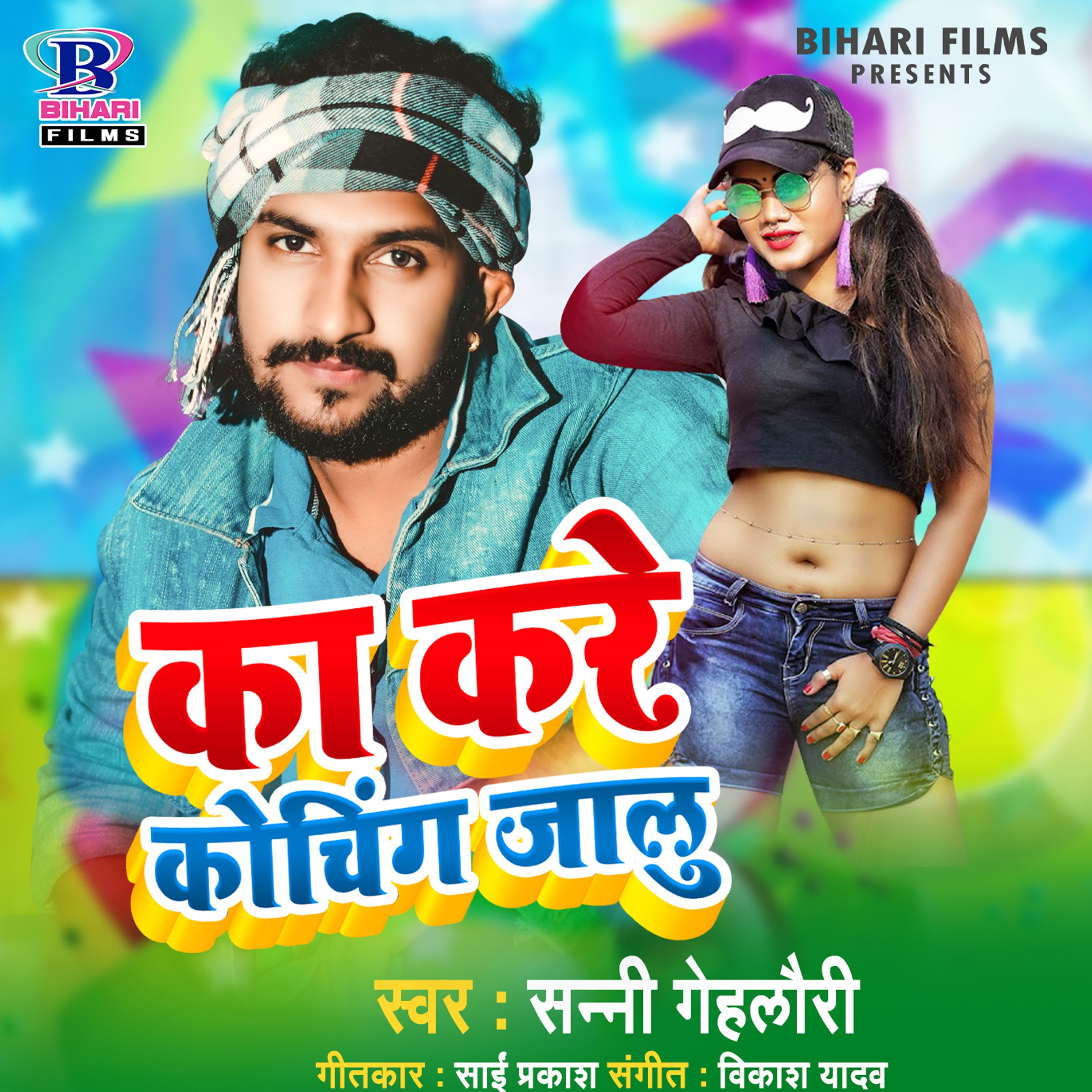 Sunny Gehlori - Ka Kare Coaching Jaalu