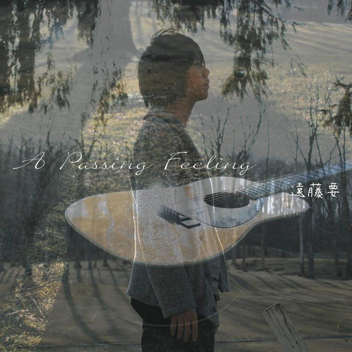 A Passing Feeling