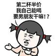 第二杯半价