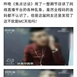 MC梦柯盗曲证据