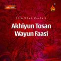 Akhiyun Tosan Wayun Faasi, Vol. 1155专辑