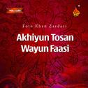 Akhiyun Tosan Wayun Faasi, Vol. 1155专辑