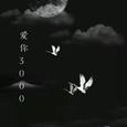 爱你3000