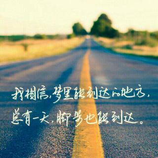 『民谣』 只需勇敢前行，梦想自会引路