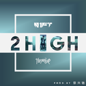 2 High(Prod.by 依兴驰)专辑