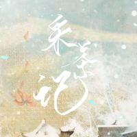 溜溜的她 回娘家(2022时尚嘉宾电音舞曲嗨版资料)