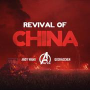 Andy Wang & Qushaochen - Revival of China