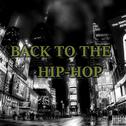 Back To The HIP-HOP专辑