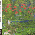 聖剣伝説4 Original Soundtrack - Sanctuary专辑