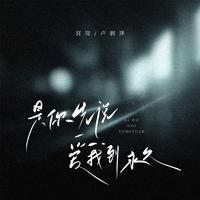 白龙传说+燕儿-爱人情歌 伴奏 无人声 伴奏 AI