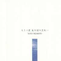 原版伴奏   会いたくて - 岡本真夜