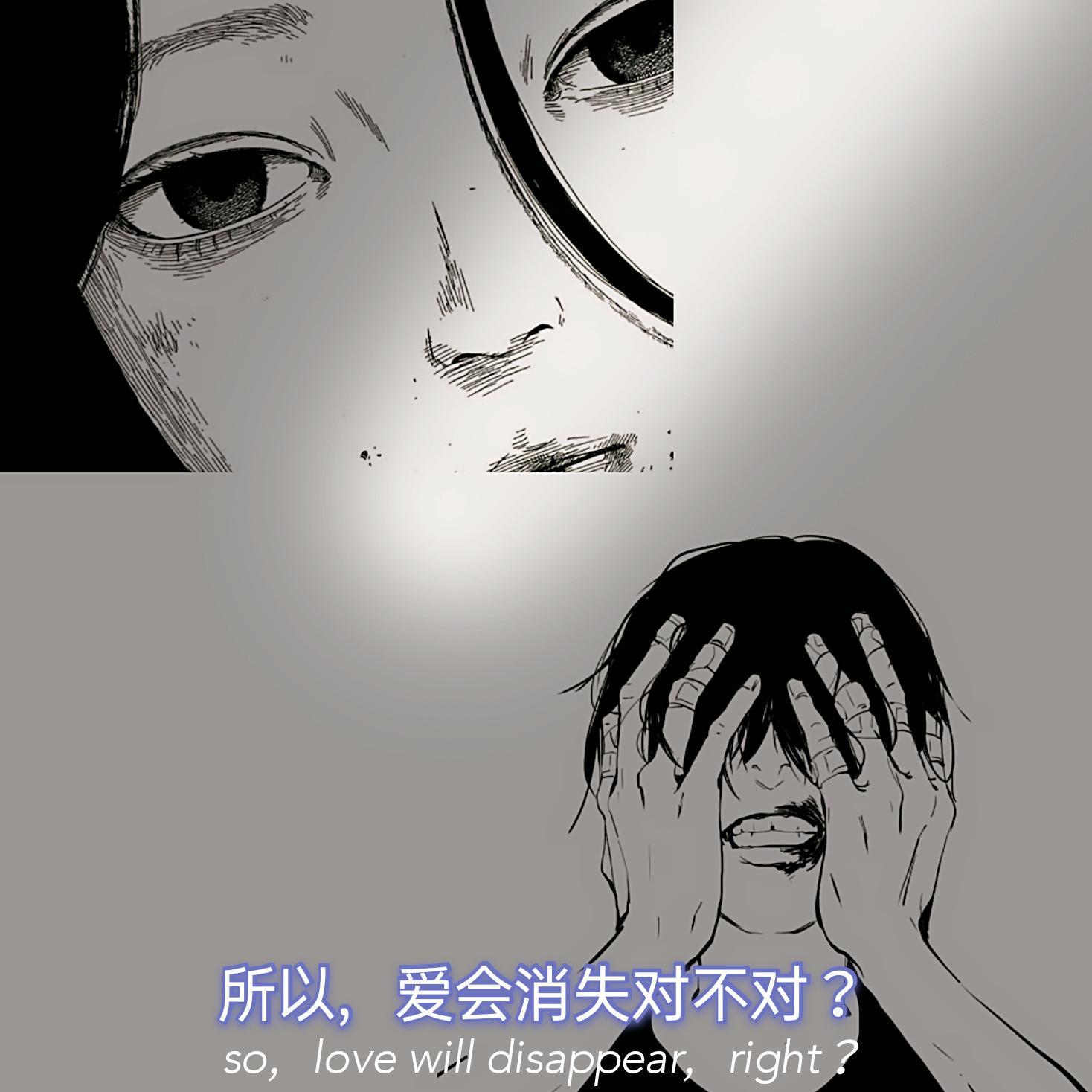 所以爱会消失对不对（Prod.Jianastic.X）
