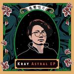 Kray - Astral EP专辑