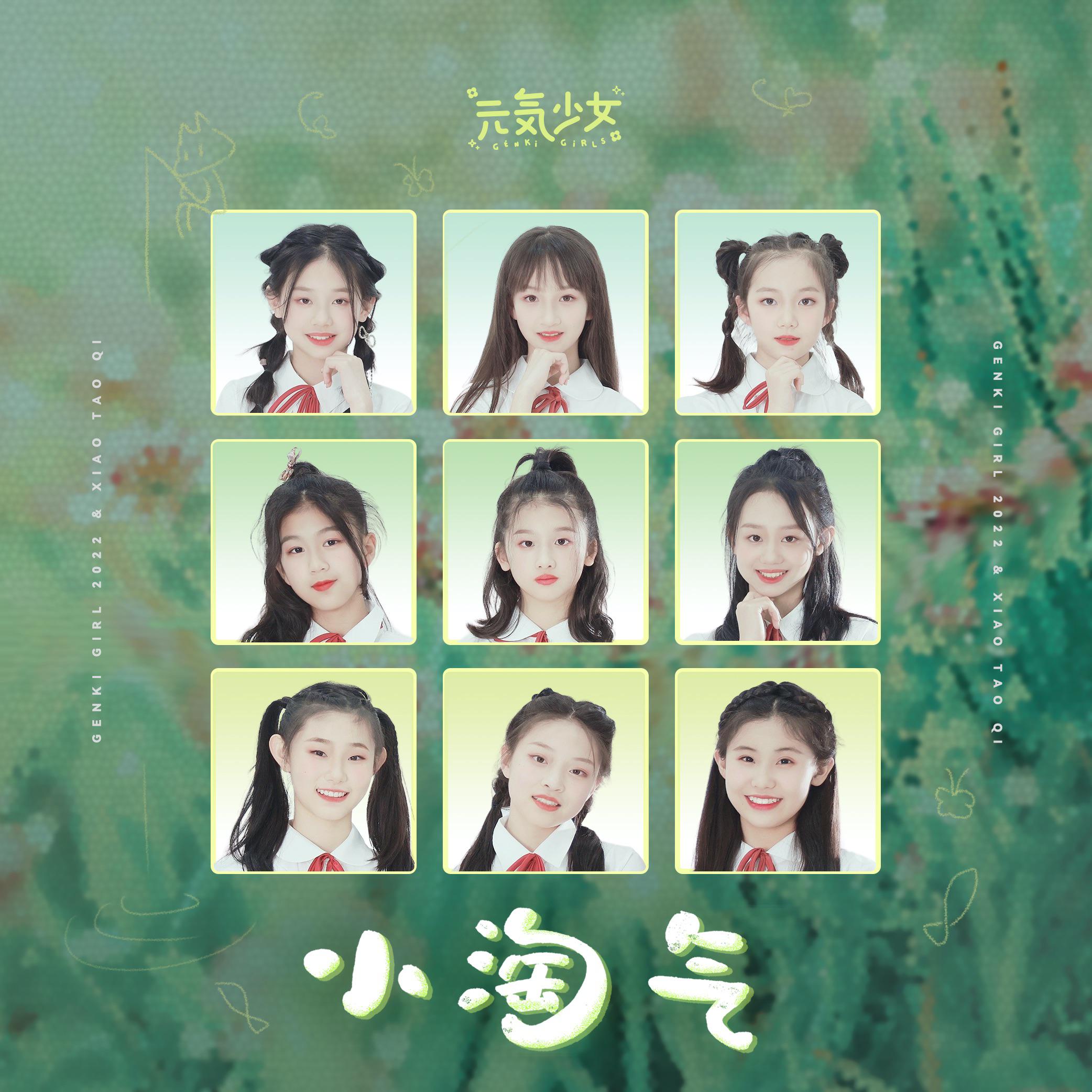 小淘气
