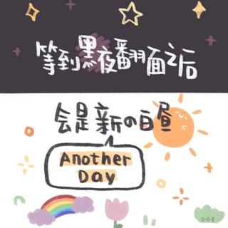 写作业必备（学霸刷题）