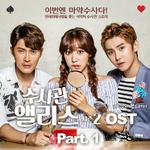 수사관 앨리스 2 OST Part.1专辑