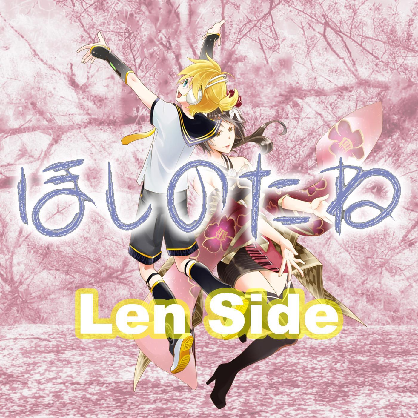 ほしのたね
