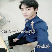 情人一生似风