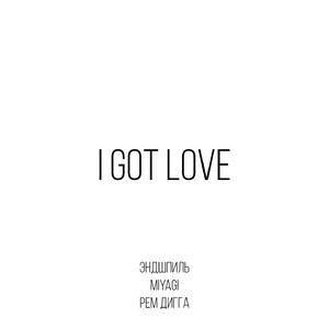 I Got Love 太妍 和声伴奏 （升8半音）