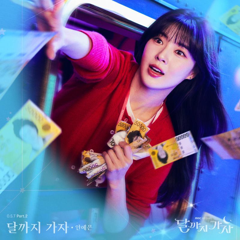 달까지 가자 OST Part 2