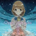 Open your eyes专辑