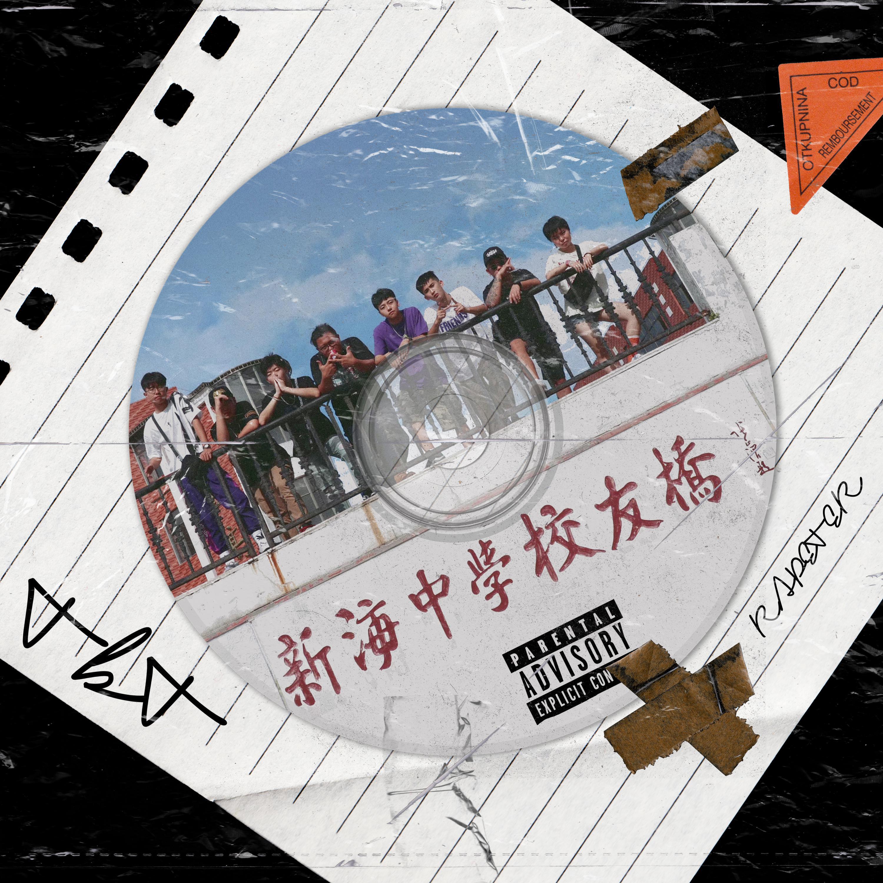 “来自最大管的团体。”