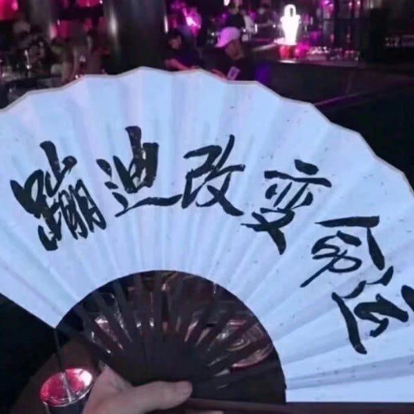 夜店 潮嗨 重低音