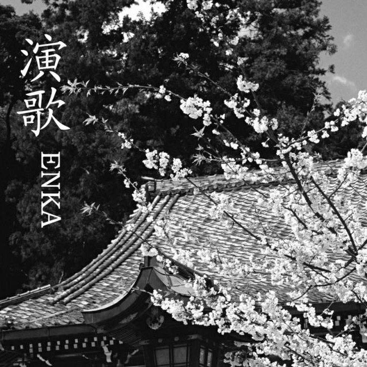 雅各卑精选集-日本演歌总览（一）
