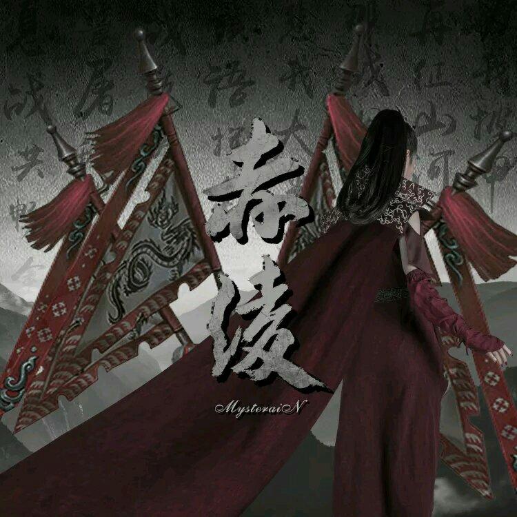 【Metal】中国金属-华夏遗风