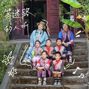 等迷路的人听