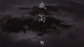 夜雨专辑