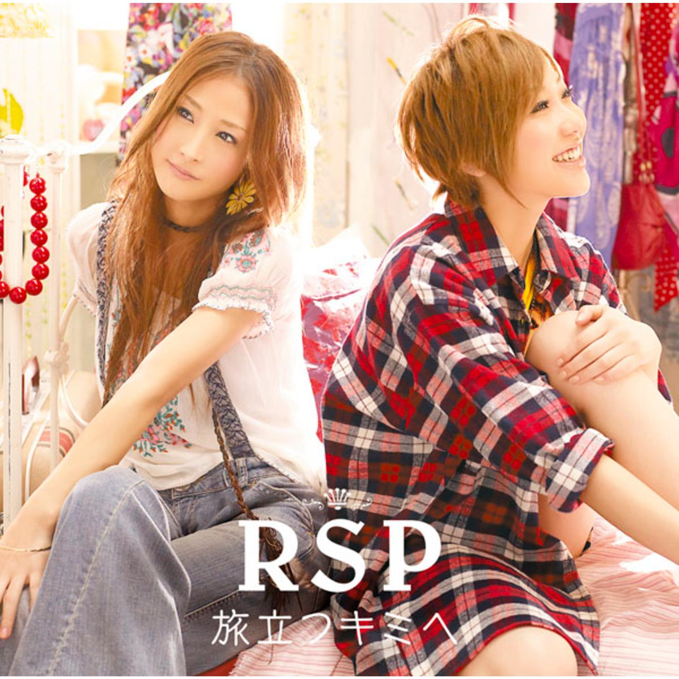 RSP - 夢道