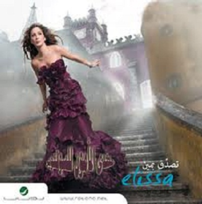 تصدق بمين‎