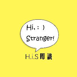 H.i.S即识 | 你们最爱单曲循环的那首歌