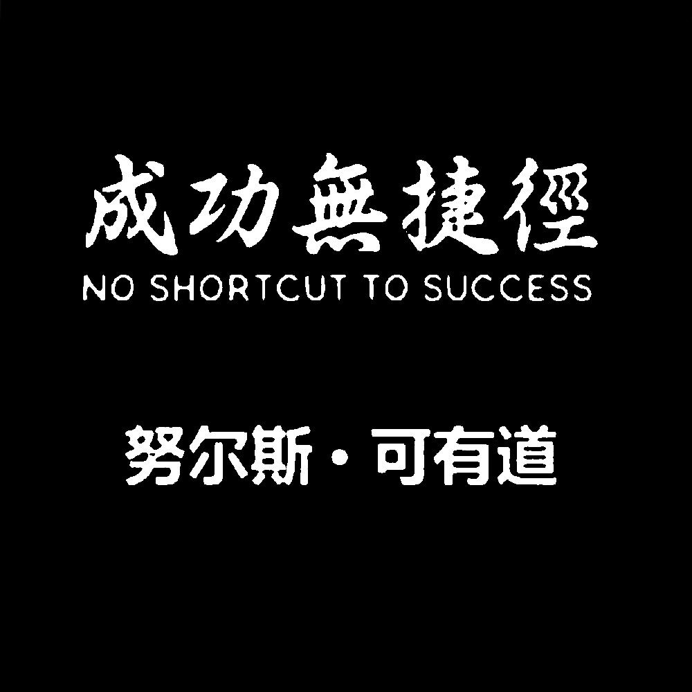 可有道歌曲封面