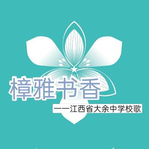 樟雅书香