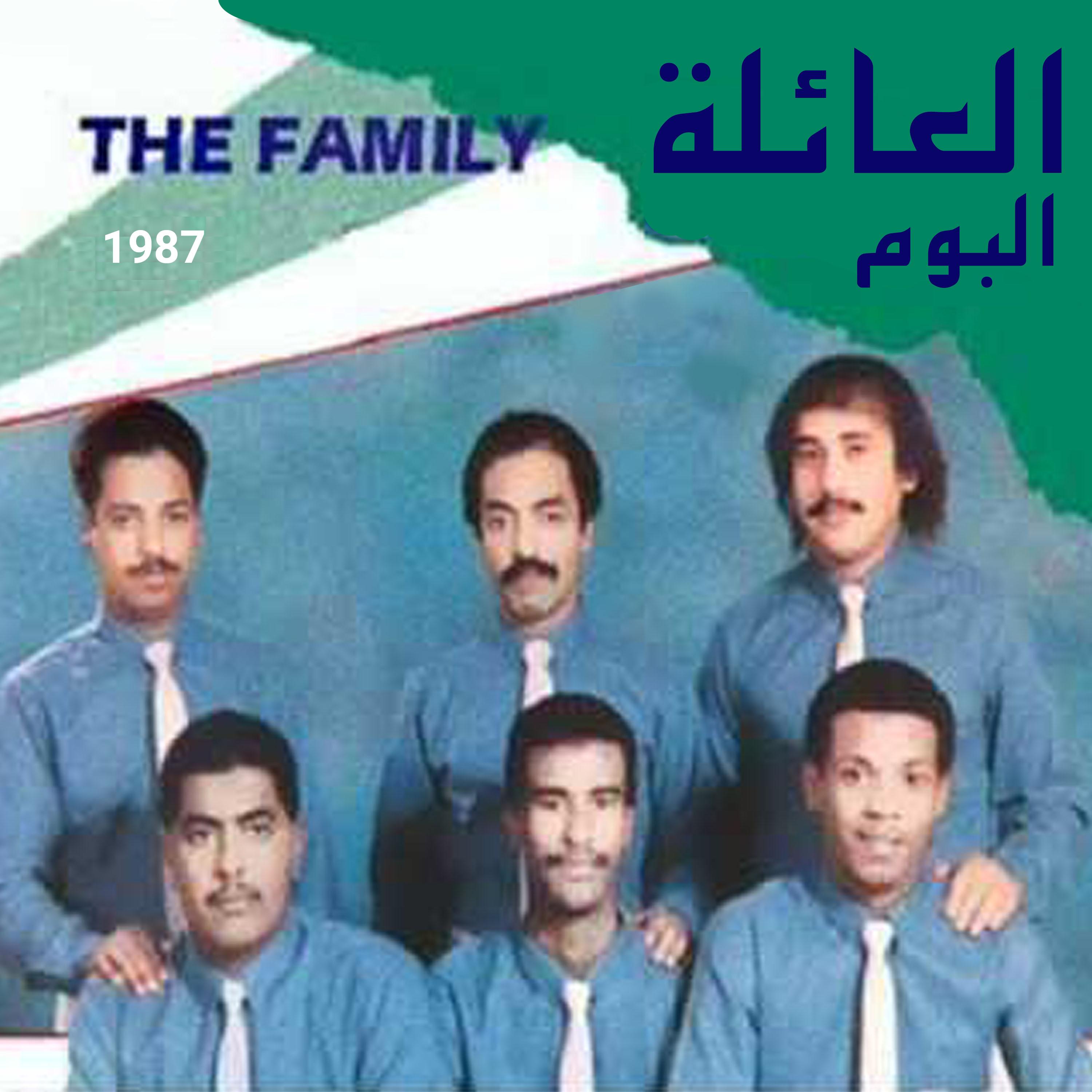 El Aaela