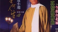 人生啊人生专辑
