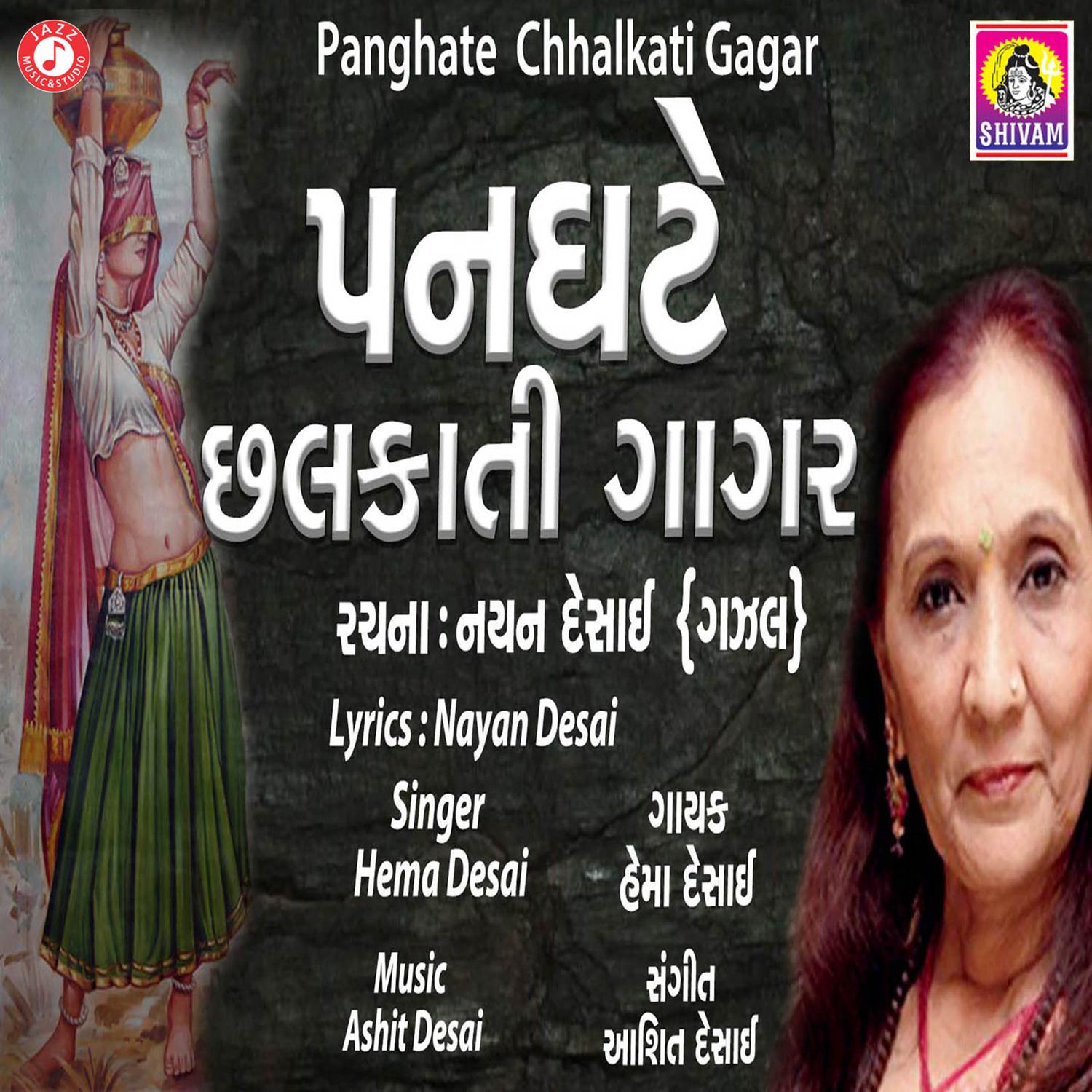 Panghate Chhalkati Gagar - Single