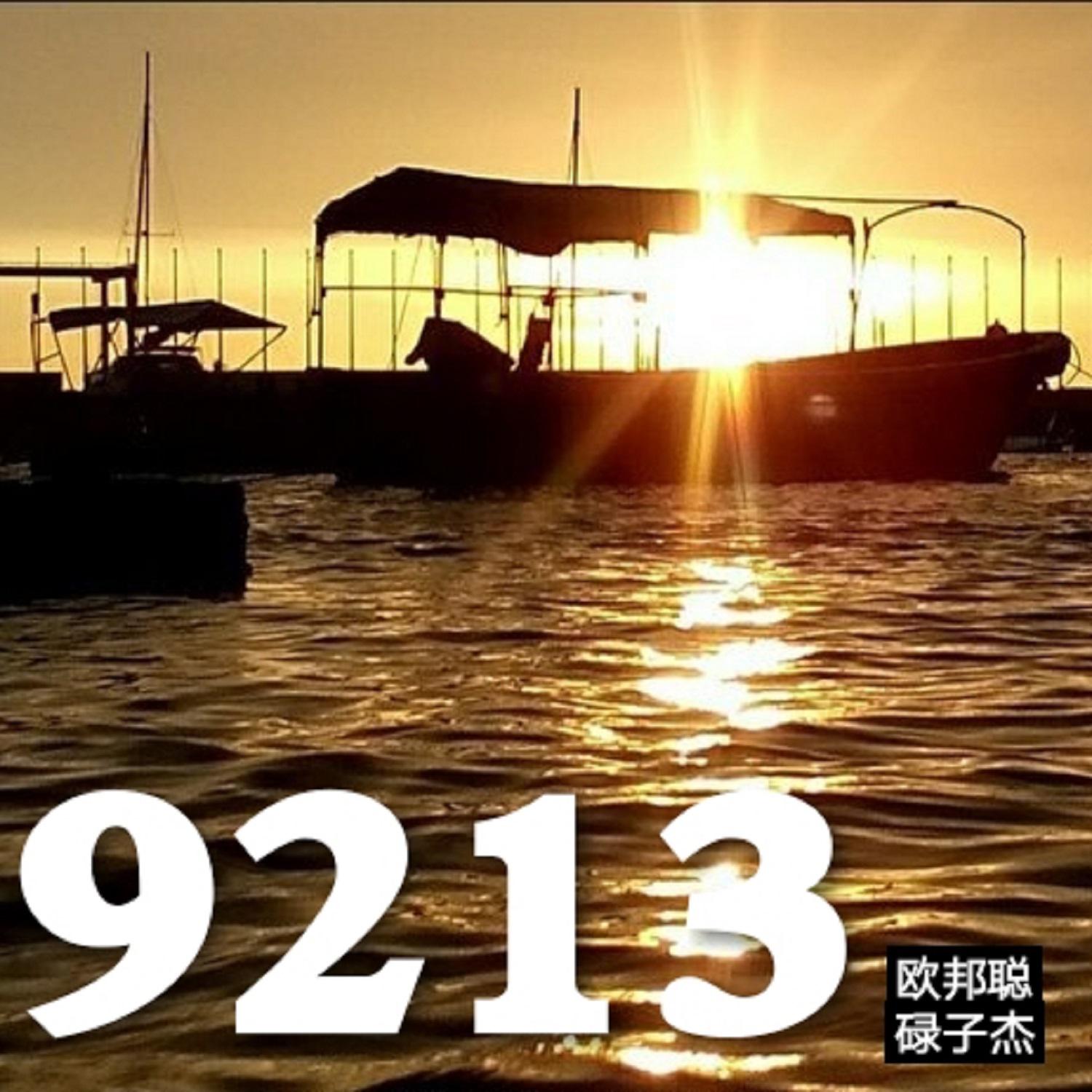 欧邦聪歌曲封面