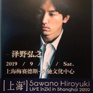 泽野弘之2019 [nZk] 上海演唱会歌单