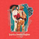hopeless fountain kingdom (Deluxe)专辑