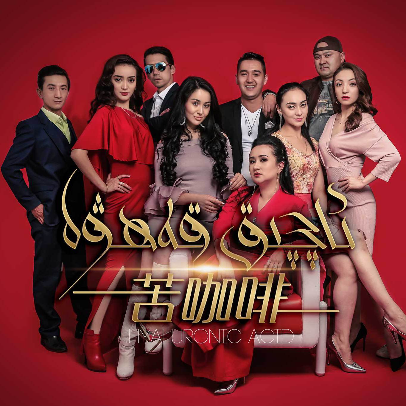 苦咖啡（网剧《苦咖啡》主题曲）