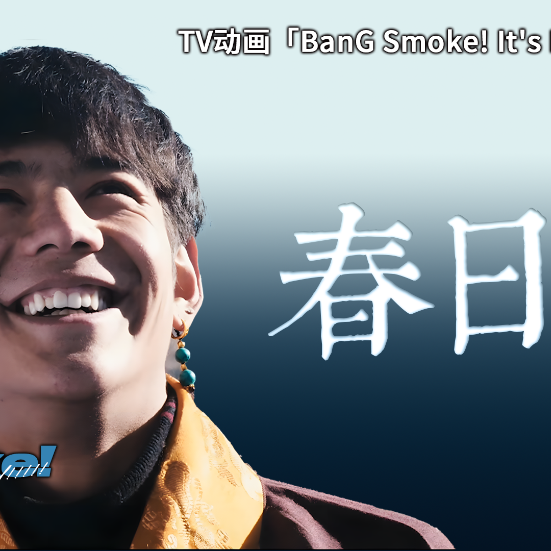 电子烟—丁真的理塘金曲 | 在线播放 | 网易云音乐