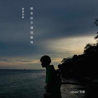 男欢女爱 - 谢金燕 (192kbps)