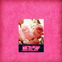 Pink Rose (Original Mix)专辑