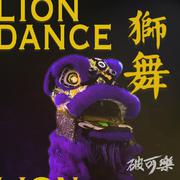 LION DANCE（狮舞）