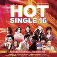 GRAMMY HOT SINGLE Vol.16