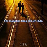 Thiên Tú - Yêu Giang Sơn Càng Yêu Mỹ Nhân (DJ何友版)