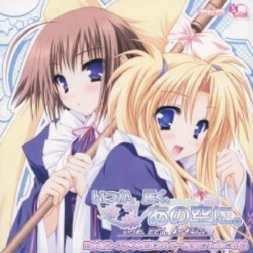 嫁の心得～ステキな嫁になるぞ～/愛のフルボッコ体操
